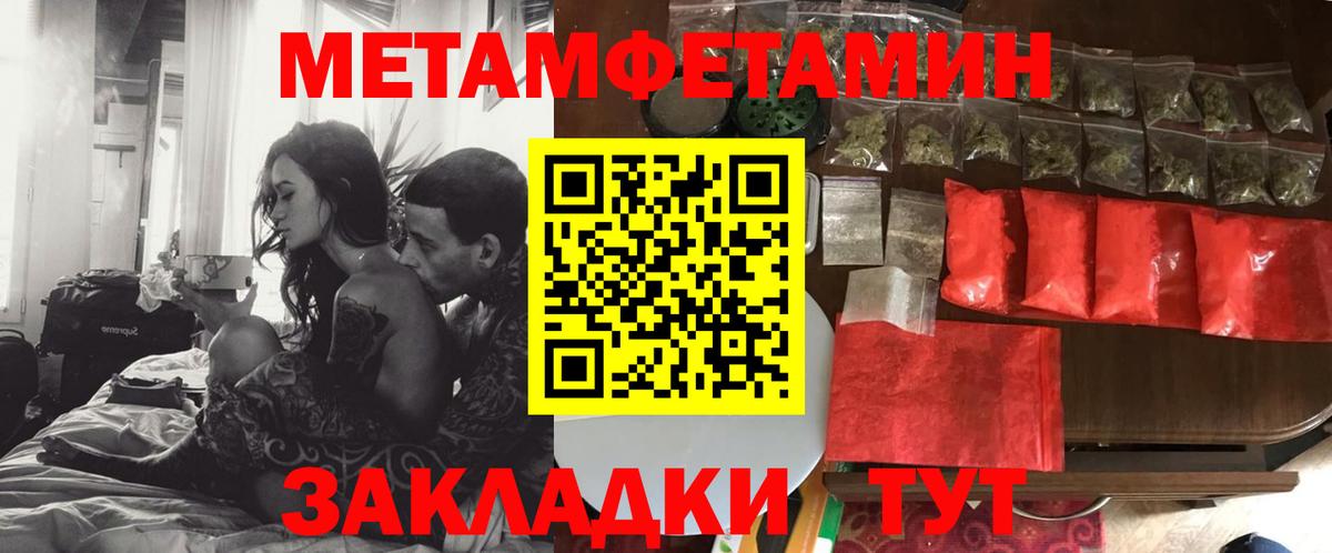 АМФЕТАМИН 97% Ликино-Дулёво