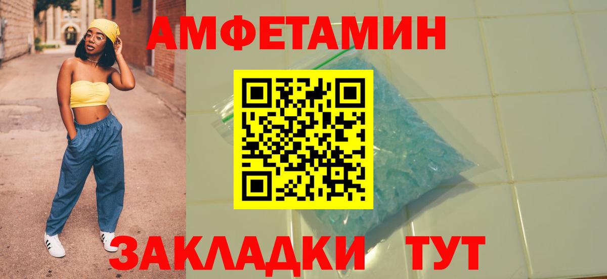 Ликино-Дулёво  Amphetamine  Вход с VPN  Amphetamine VHQ 