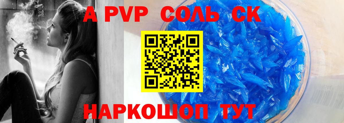 Альфа ПВП СК Ликино-Дулёво