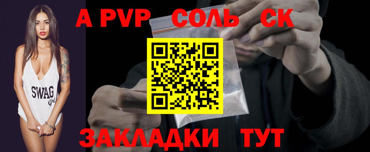 Ликино-Дулёво  Альфа ПВП СК КРИС  Вход с VPN  APVP  Alpha PVP СК  A PVP Соль 