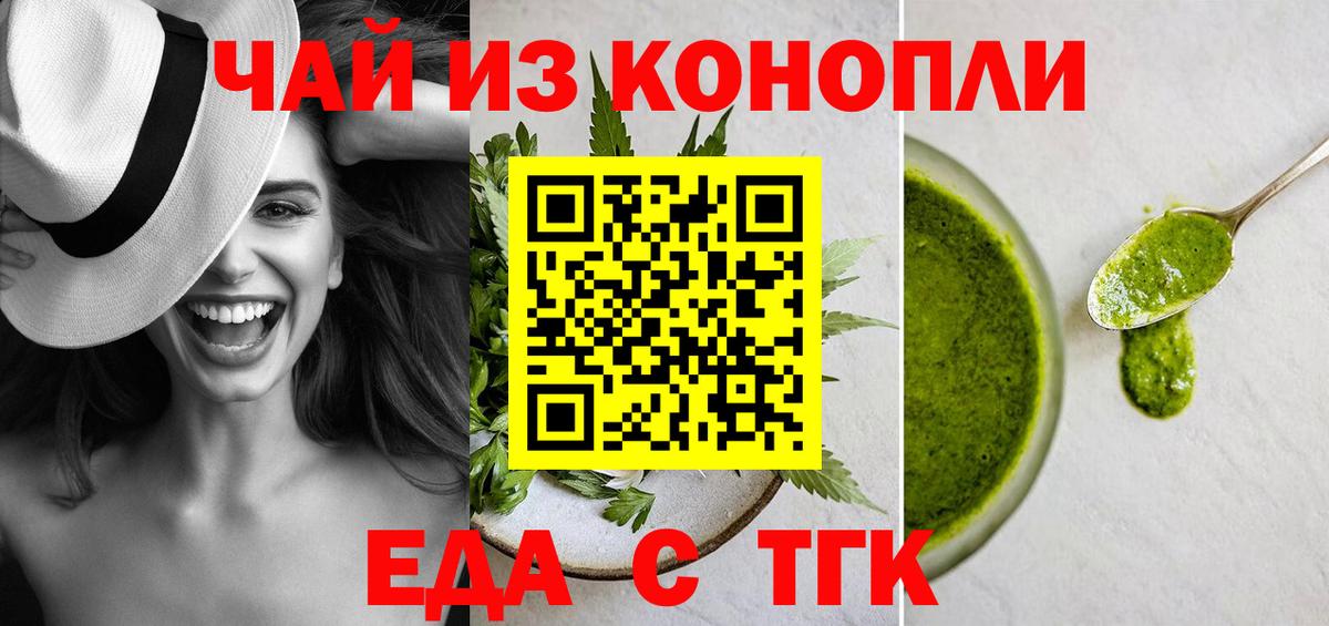 Ликино-Дулёво  Еда ТГК конопля  Вход с VPN 