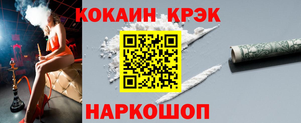 Cocaine VHQ Ликино-Дулёво