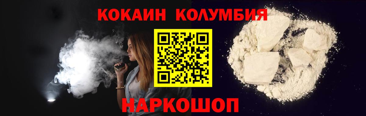 Cocaine Fish Scale  Вход с VPN  Cocaine Эквадор  Ликино-Дулёво 