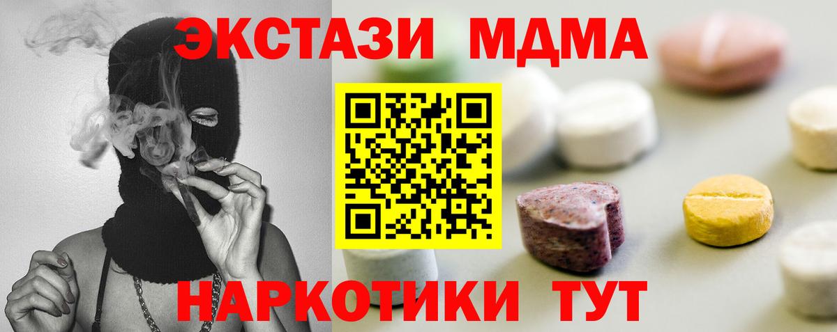Ликино-Дулёво  ЭКСТАЗИ  магазин    ЭКСТАЗИ 280 MDMA  нарко площадка формула  Вход с VPN 