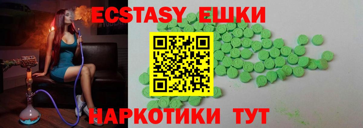 ЭКСТАЗИ круглые Ликино-Дулёво