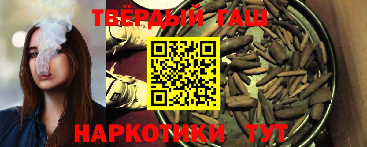 ГАШ хэш  Вход с VPN  Гашиш хэш  Ликино-Дулёво 