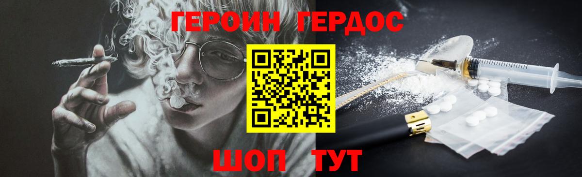 Ликино-Дулёво  ГЕРОИН  Вход с VPN  ГЕРОИН Heroin 