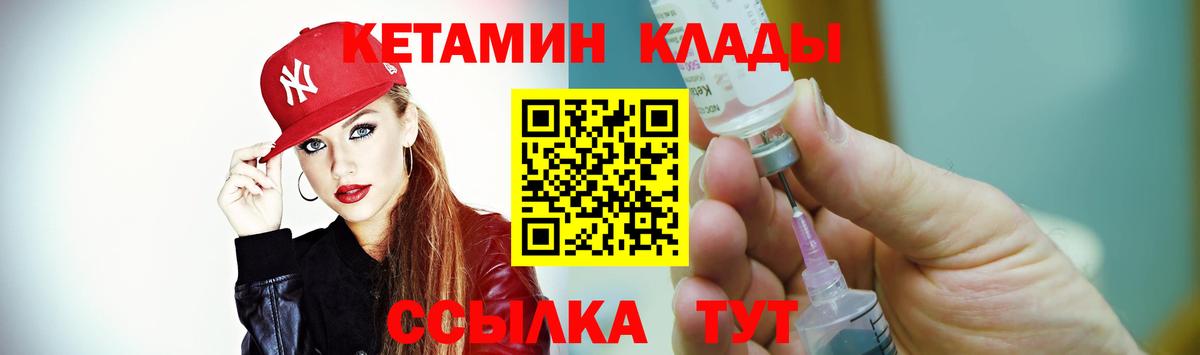 Кетамин ketamine Ликино-Дулёво