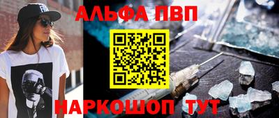Альфа ПВП Донецк