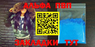 Альфа ПВП Донецк