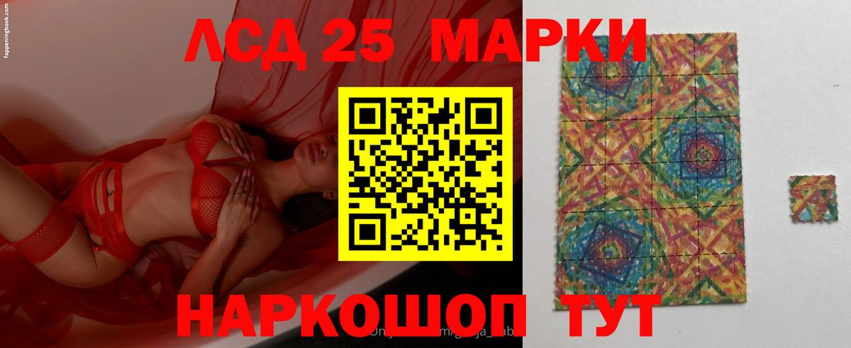 Ликино-Дулёво  LSD-25 экстази ecstasy  LSD-25 экстази кислота  Вход с VPN 