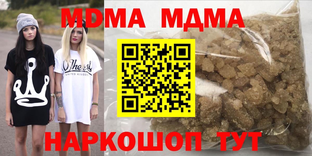 MDMA crystal  Вход с VPN  Ликино-Дулёво  МДМА crystal 