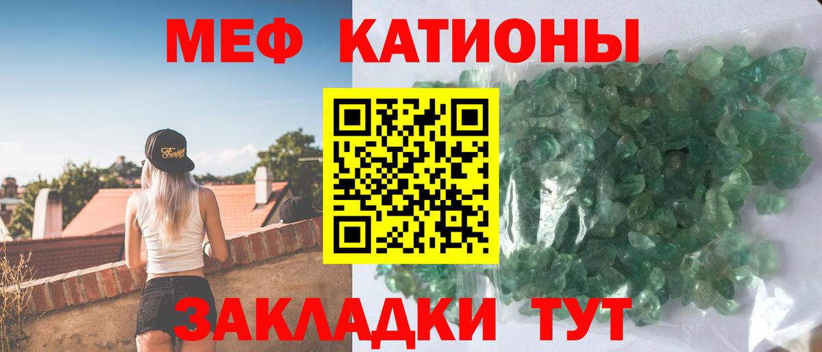 Меф мука Ликино-Дулёво