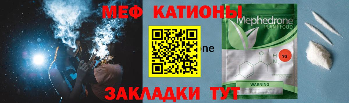 Меф VHQ  Вход с VPN  Мефедрон кристаллы  МЕФ  Ликино-Дулёво 