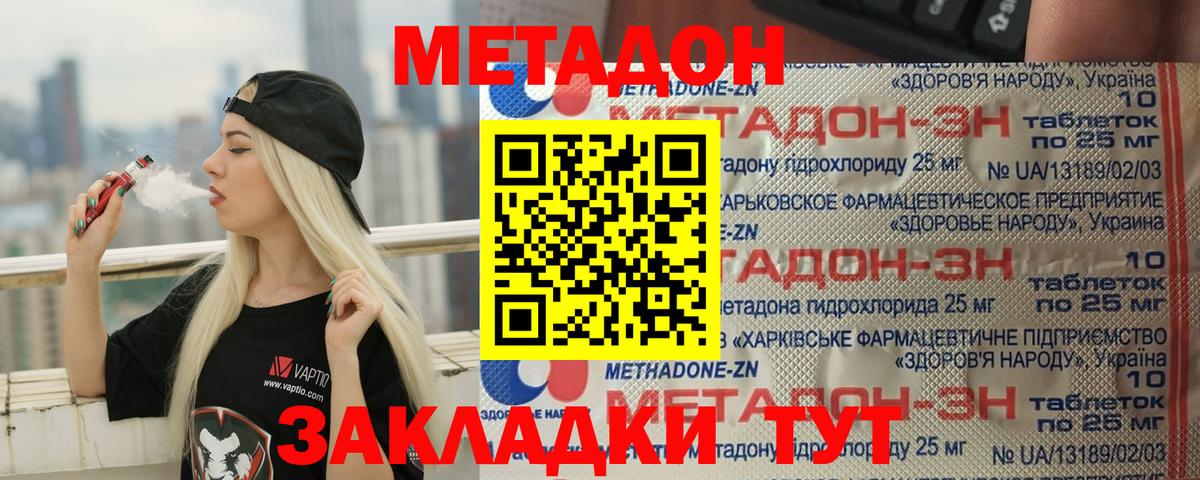 Метадон кристалл  ОМГ ОМГ онион  МЕТАДОН кристалл  Ликино-Дулёво  Вход с VPN 