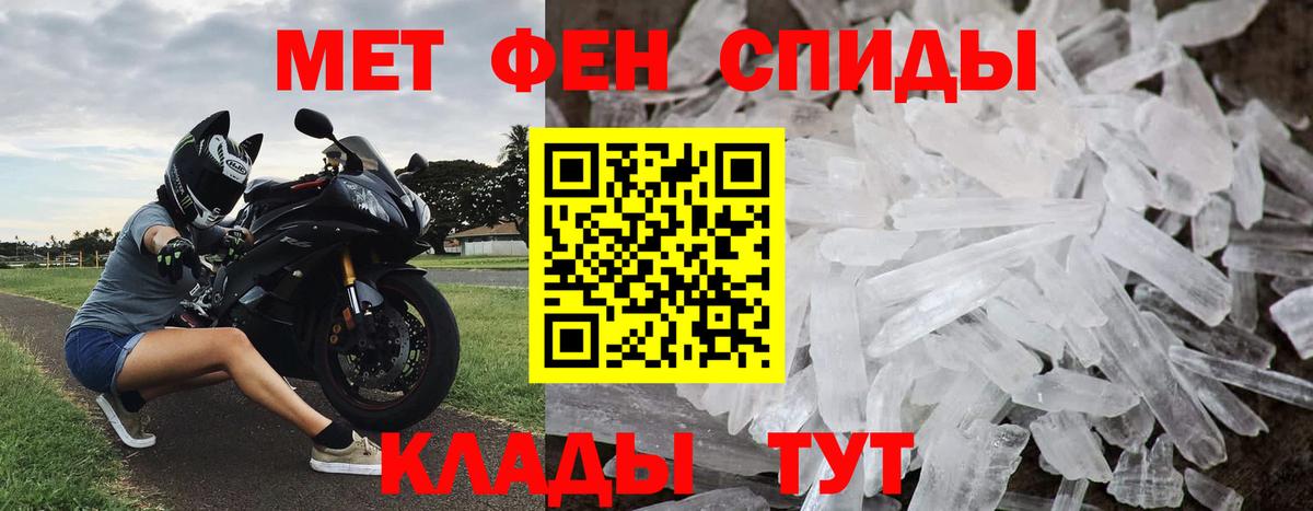 МЕТАМФЕТАМИН Декстрометамфетамин 99.9%  Вход с VPN  Ликино-Дулёво 