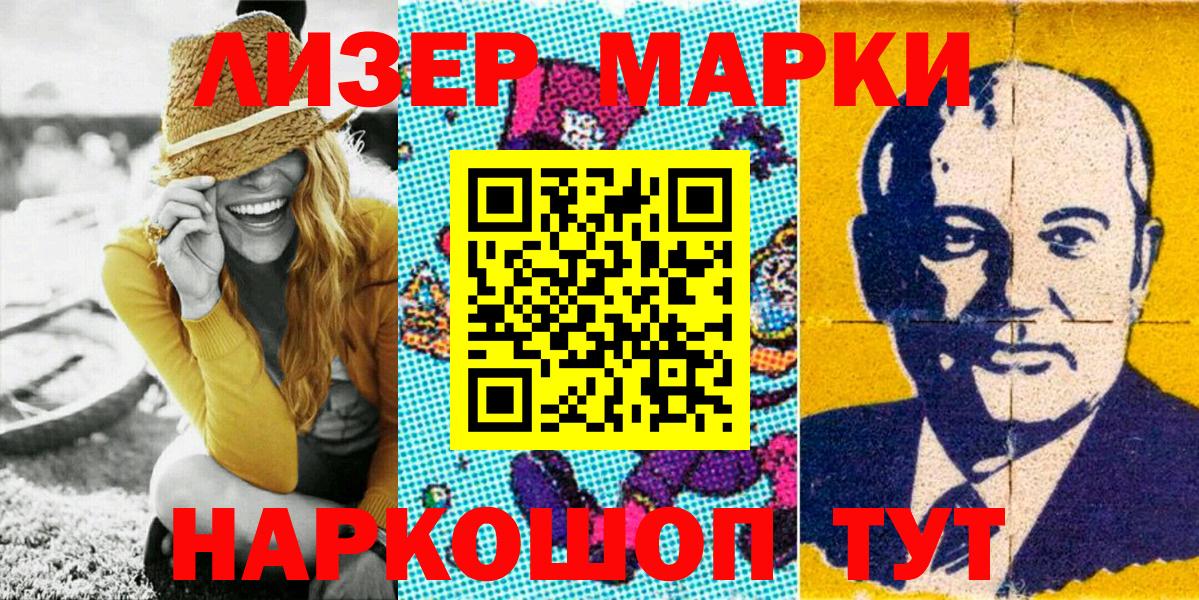 Ликино-Дулёво  Марки 25I-NBOMe  Наркотические марки 1,8мг  Вход с VPN  Наркотические марки 1,8мг 