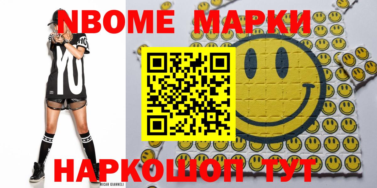 Наркотические марки 1500мкг Ликино-Дулёво