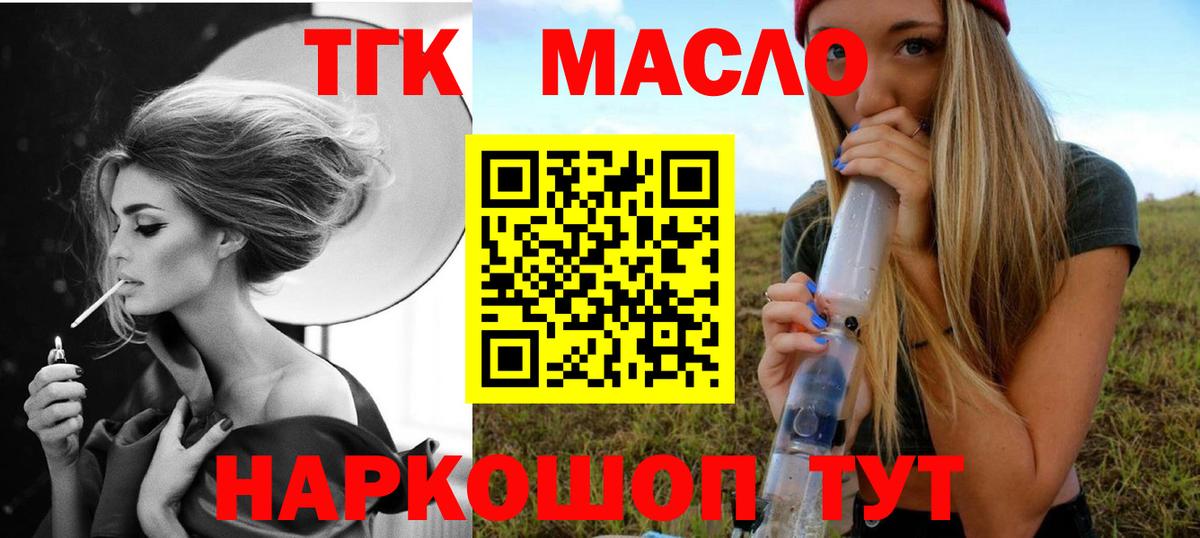 Дистиллят ТГК жижа Ликино-Дулёво