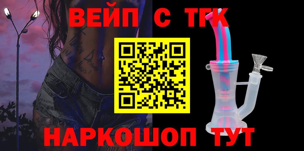 купить наркоту  Вход с VPN  ТГК жижа  Ликино-Дулёво  ТГК концентрат 